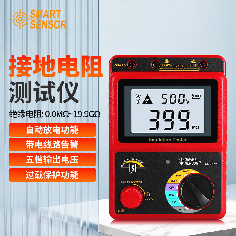 希玛电阻测量仪绝缘电阻测试仪数字绝缘电阻表摇表AR907+（测试电