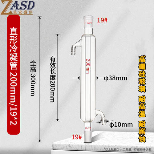 重安盛鼎玻璃冷凝管直形球形蛇形高硼硅玻璃耐高温蒸馏回流装置直