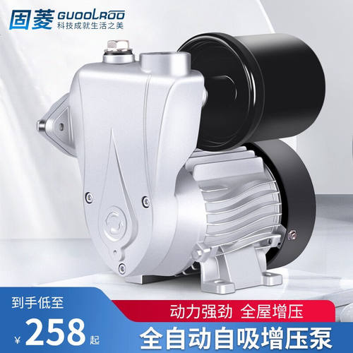 固菱（GUOOLROO）家用全自动自吸增压泵抽井水自来水管道太阳能热