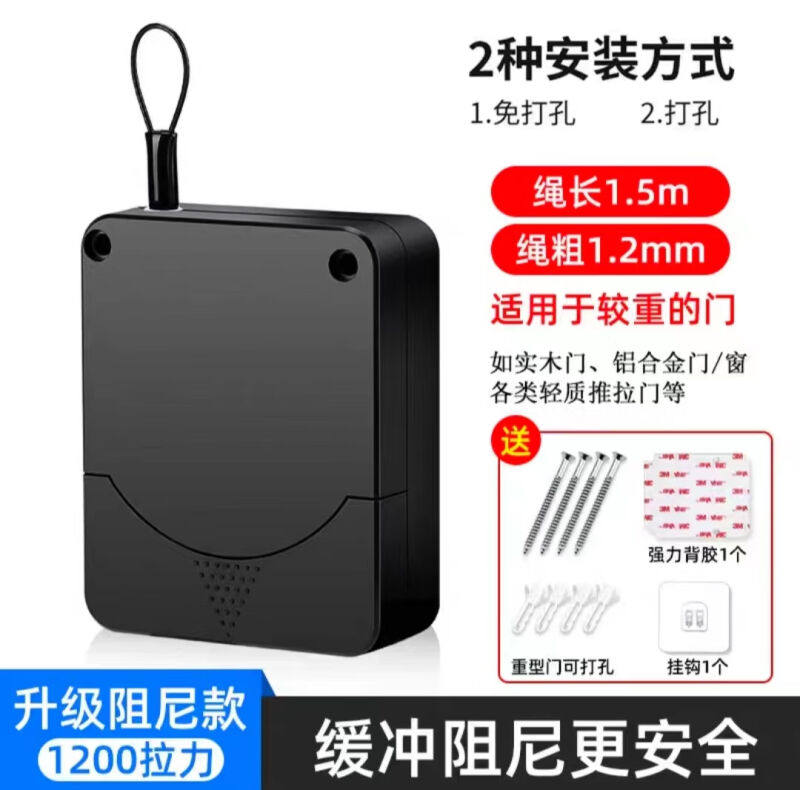 彩富特免打孔自动闭门器家用关门器木门推拉移门玻璃门缓冲关门神怎么看?
