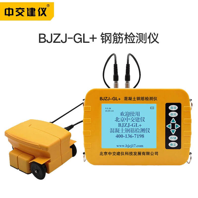 BJZJ-GL/GL+钢筋检测仪保护层厚度测量钢筋位置测定仪钢筋扫描仪B