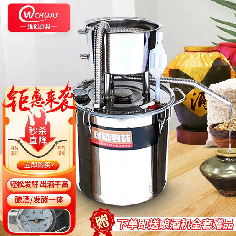 阔爱酿酒机酿酒设备家用小型蒸馏器烤酒锅烧酒桶粮食发酵桶纯露机