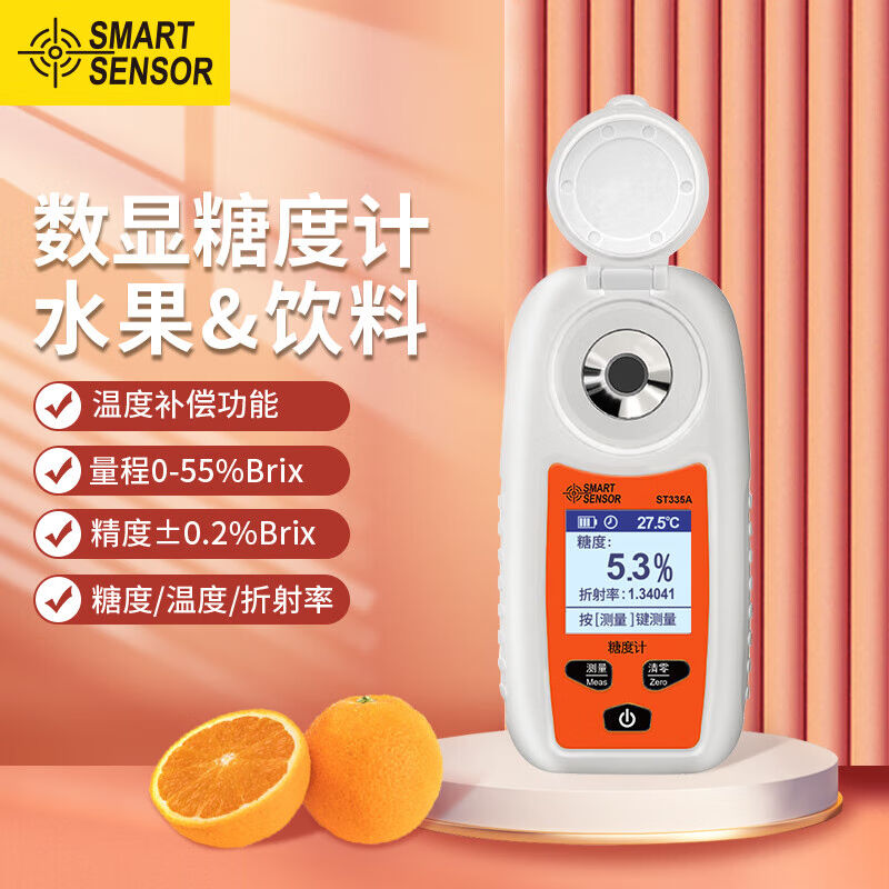 希玛ST355A糖度计手持式数显折光仪糖分测量仪水果甜度测试仪测糖