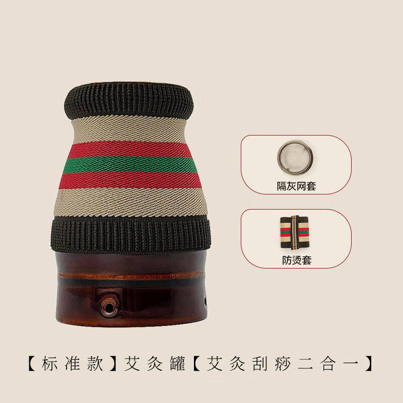 电子艾灸罐陶瓷一体多功能柱具盒筒熏仪器具随身头疗家用小刮痧罐