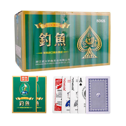 钓鱼扑克牌8068扑克牌纸质德州扑克不透光专业纸掼蛋扑克10条共10