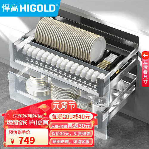 悍高厨房橱柜拉篮抽屉式304不锈钢调味篮碗架收纳碗碟篮双层碗篮P