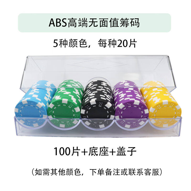 GOWKE无面值空白筹码无数字高端棋牌室专用打麻将码子澳门德州扑