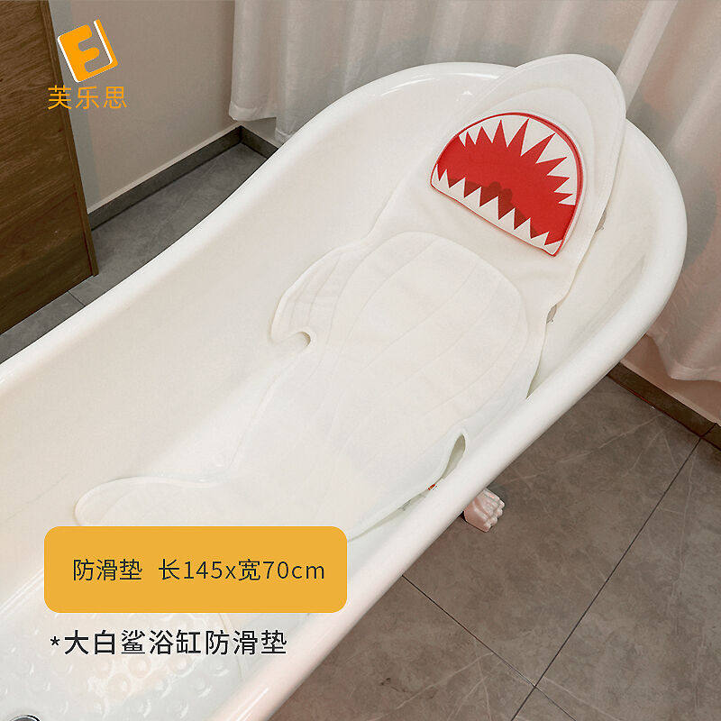 芙乐思大白鲨泡澡防滑垫高颜值靠垫枕通用款洗澡垫神器泡澡垫防滑