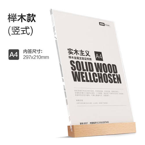 阡囤奶茶店菜单展示牌实木台卡a4亚克力桌牌立牌桌面立牌广告牌吧