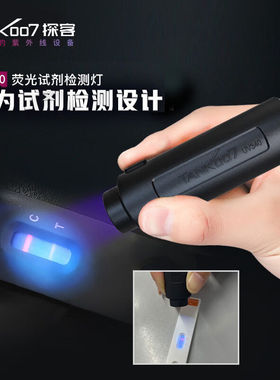 TANK007迷你紫光灯UV固化荧光剂检测1w便携紫外线手电筒LED黑色