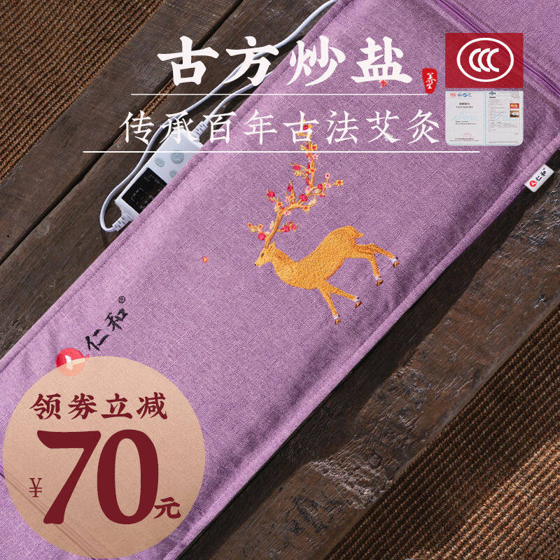仁和大盐粒艾灸热敷盐袋电加热盐包艾叶艾绒艾草包海盐包盐袋粗盐