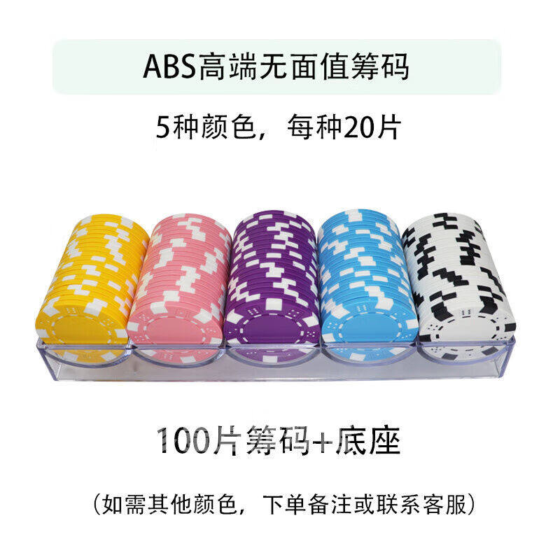 无面值空白筹码无数字高端棋牌室专用打麻将码子澳门德州扑克套装
