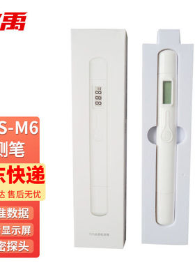 冰禹BJ-662tds水质检测器水质检测仪测水笔TDS-M6检测笔