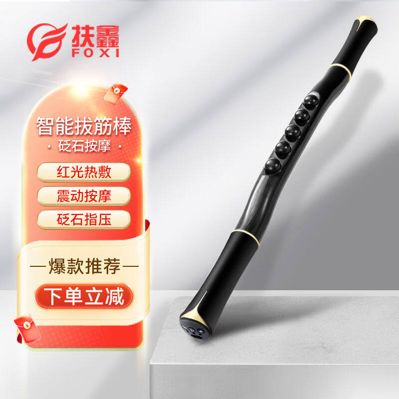 扶鑫电动擀筋棒拔筋棒家用刮痧棒全身一根通用赶干筋棍棒按摩棒