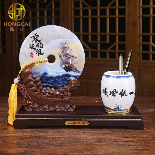 弘才一帆风顺笔筒摆件顺风顺水如意平安扣毕业开业礼品办公室桌面
