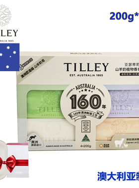 TILLEY澳洲羊奶皂4块套盒正品进口香皂洗脸皂羊脂皂肥皂精油皂
