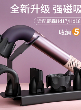 桌面立式吹风机支架戴森弯管R型高速吹风机支架HD17/18免打孔支架