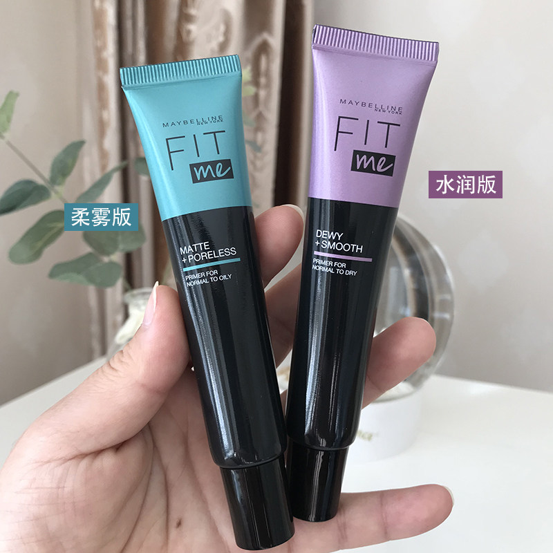 美宝莲fitme定制妆前乳 隔离 隐毛孔上妆服贴雾感控油光水感保湿
