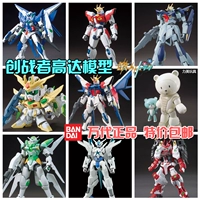 Bandai HGBF Creator 144 Sáng tạo mô hình Gundam Đốt cháy chiến thắng Thiên thần Thiên thần Tâm trạng siêu việt - Gundam / Mech Model / Robot / Transformers 	các dòng mô hình gundam