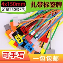 彩色标签扎带尼龙4*150标记束线带红黄色蓝网线标识捆绑带记号牌