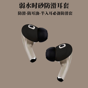 适用于弱水时砂earfree i防滑耳套新款个性潮流弱水时砂earfree i3/i5蓝牙耳机保护套无线蓝牙硅胶创意小众壳