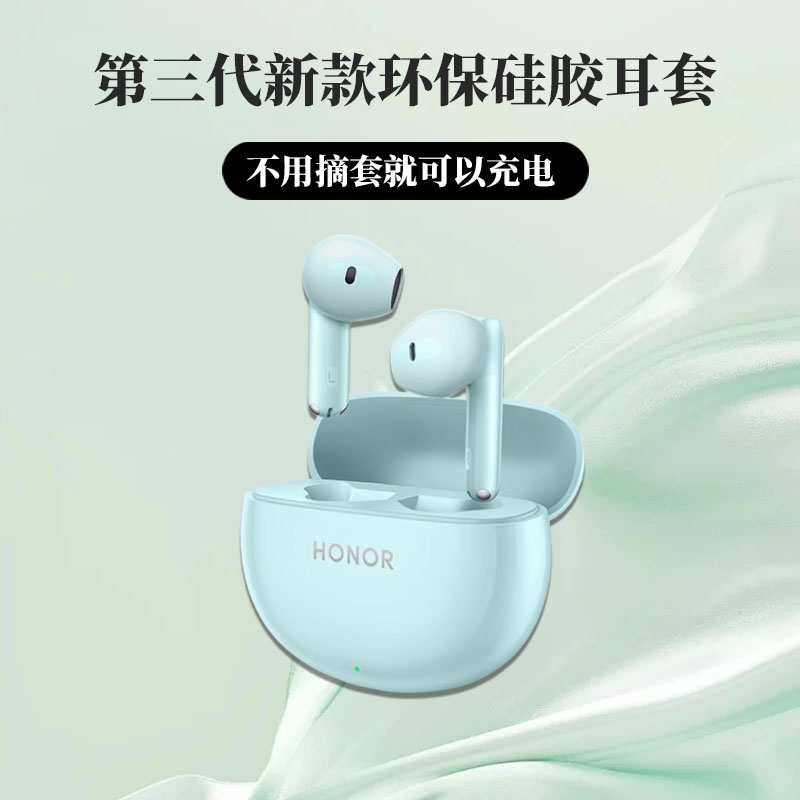 适用荣耀Earbuds X7耳机套荣耀无线蓝牙耳机新款EarbudsX7超薄透明软胶保护壳创意荣耀x6/x5耳机充电仓保护套