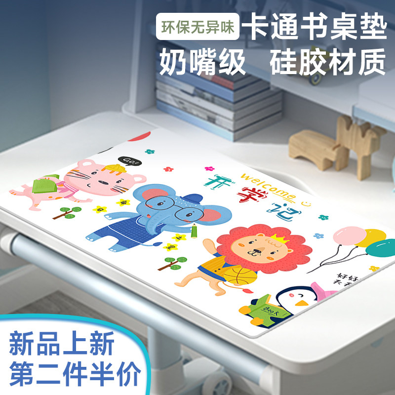卡通硅胶无异味书桌垫