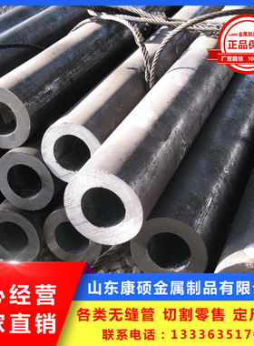 16Mn20#45号直外径133/140mm*25*26*28*30*32*34*35mm钢管u.