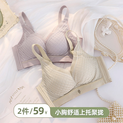 女小胸内衣女小胸聚拢无钢圈平胸
