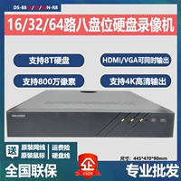 Hikvision DS-8832N-R8 Hard Disk Video Recorder 16th Road 32, 64, 8 сети тракта 8864