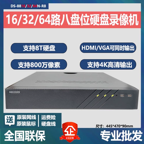 Hikvision DS-8832N-R8 Hard Disk Video Recorder 16th Road 32, 64, 8 сети тракта 8864