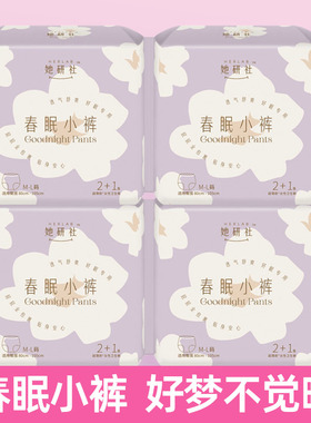 她研社夜安裤XL/M/L码安睡裤45/96条整箱大码夜安裤包邮安心裤