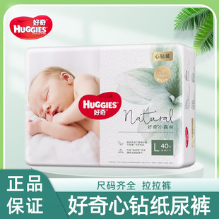 XL码 片纸尿裤 尿不湿婴幼儿 好奇小森林心钻NB 新生儿纸尿裤