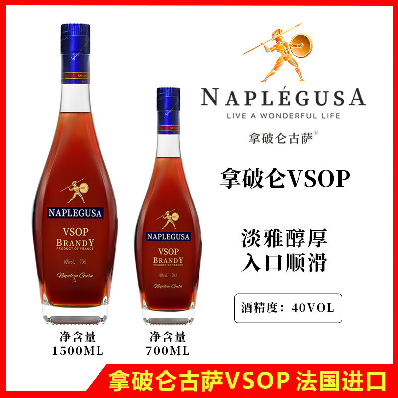 拿破仑古萨VSOP白兰地 正品行货 法国进口洋酒1.5升和700ML礼盒装,酒类,白兰地/Brandy,淘宝优惠券,粉丝福利购,淘宝优惠卷