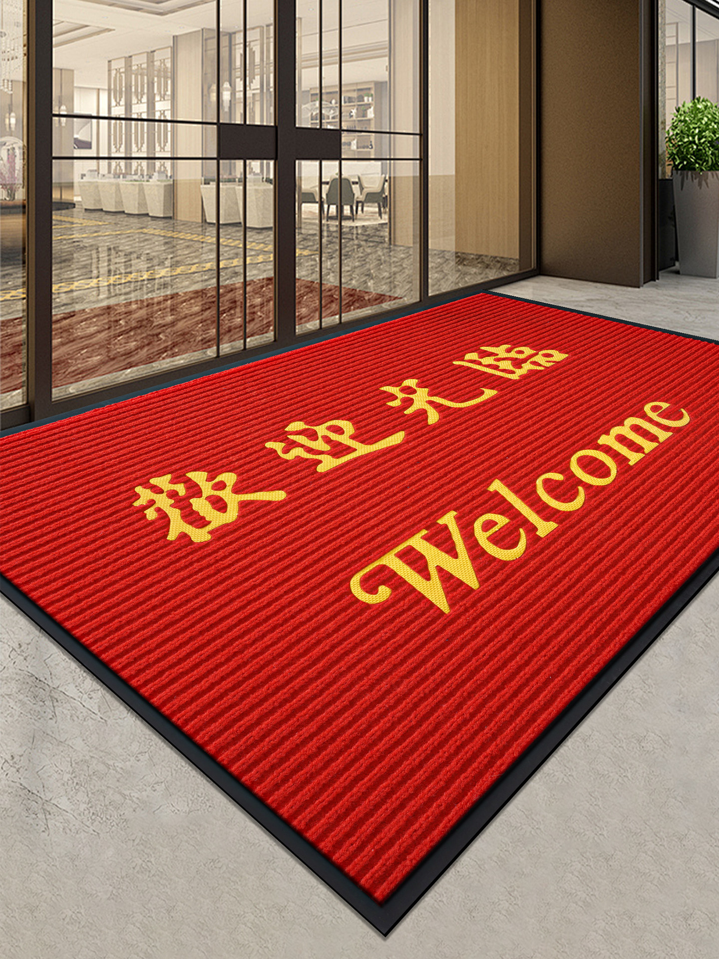 欢迎上门，入口地垫可定制，商店门垫，免维护地毯，商业欢迎门垫,居家布艺,家用脚垫,淘宝优惠券,粉丝福利购,淘宝优惠卷