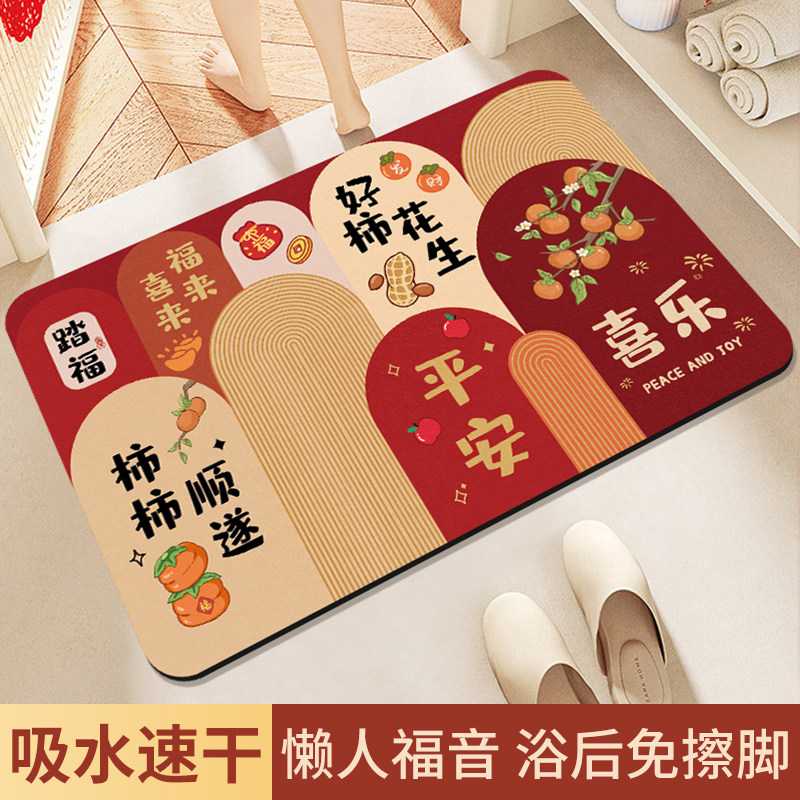 卫生间地垫浴室厕所门口硅藻泥吸水垫速干防滑脚垫红色入户门地毯,居家布艺,家用脚垫,淘宝优惠券,粉丝福利购,淘宝优惠卷