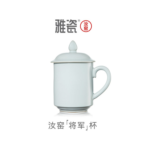 雅瓷汝窑大容量办公杯马克杯