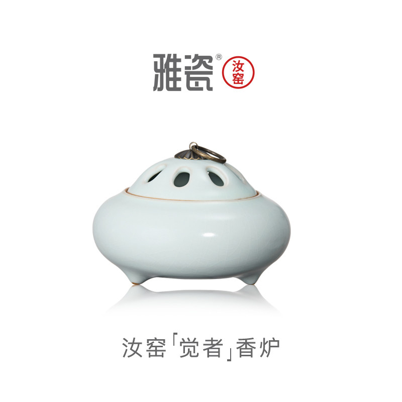 雅瓷汝窑陶瓷铜环三足盘香炉