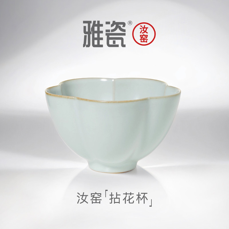 雅瓷 汝窑拈花杯 陶瓷主人杯大号品茗杯单只女士喝茶功夫茶杯