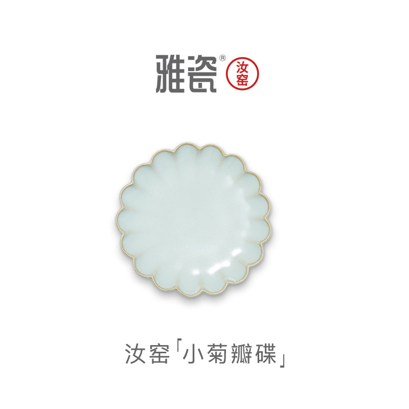 雅瓷 汝窑小菊瓣碟汝窑杯垫小茶碟主人杯垫天青色冰裂釉陶瓷杯托