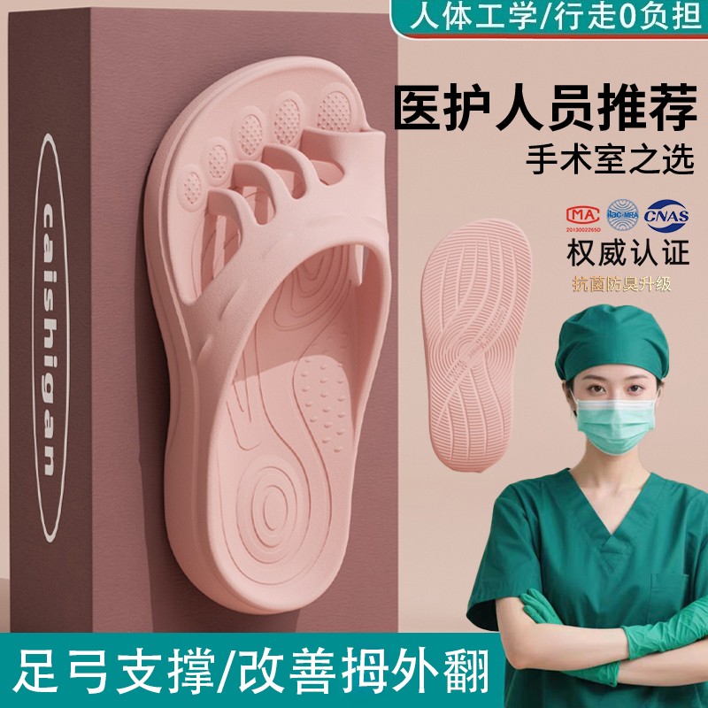 手术室拖鞋女款夏外穿拇外翻矫正图片