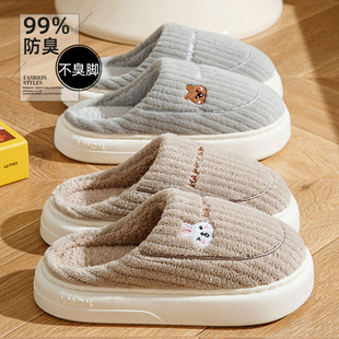 室内家居防滑毛绒保暖家用棉拖女款 防臭棉拖鞋 2024新款 秋冬季 男士