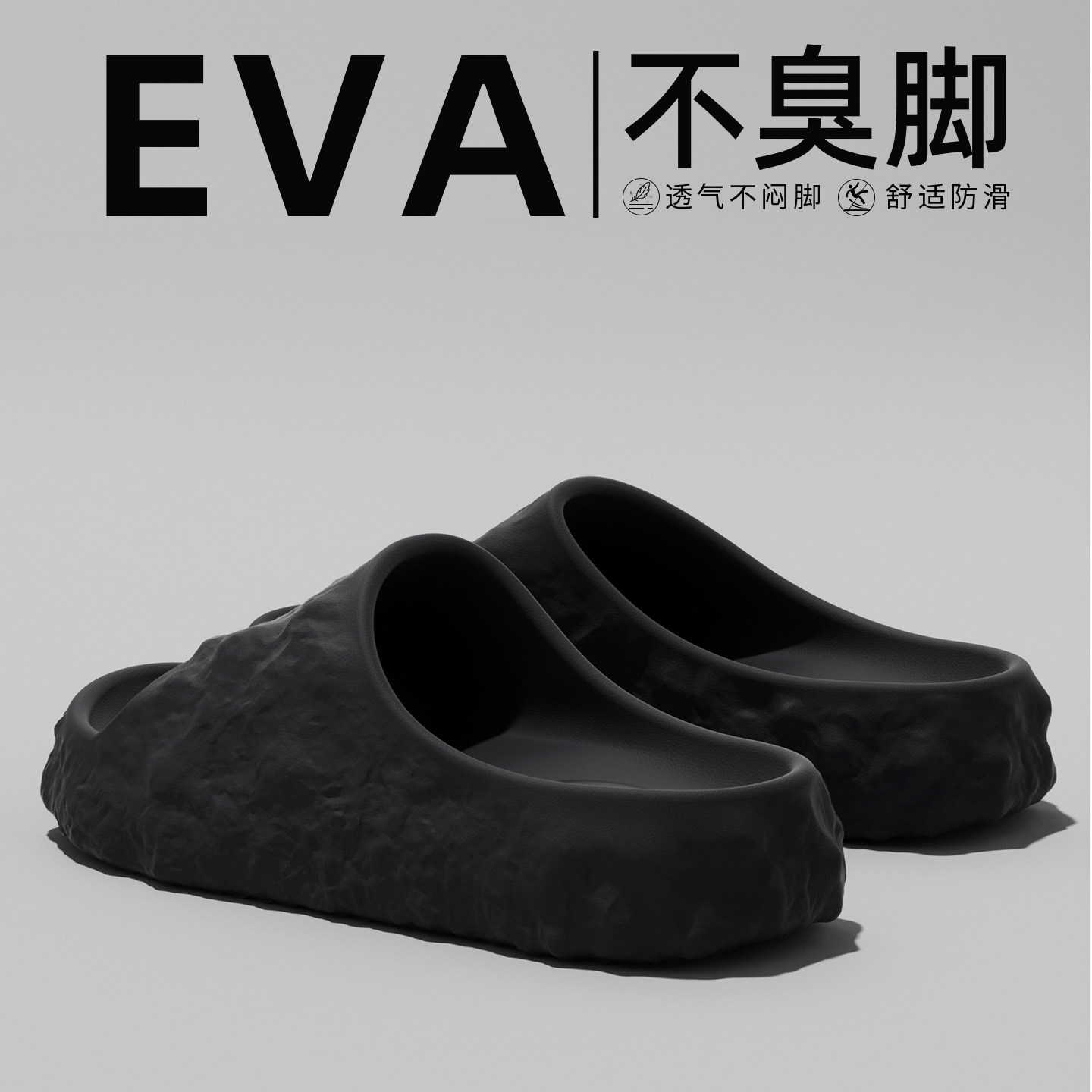 EVA防滑凉拖鞋男士2026春季新款家居浴室专用舒适踩屎感外穿拖鞋,居家布艺,居家凉拖/凉鞋,淘宝优惠券,粉丝福利购,淘宝优惠卷