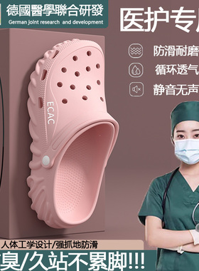 德国手术室洞洞鞋女款夏季2025新款外穿防滑防臭ICU医护专用凉拖