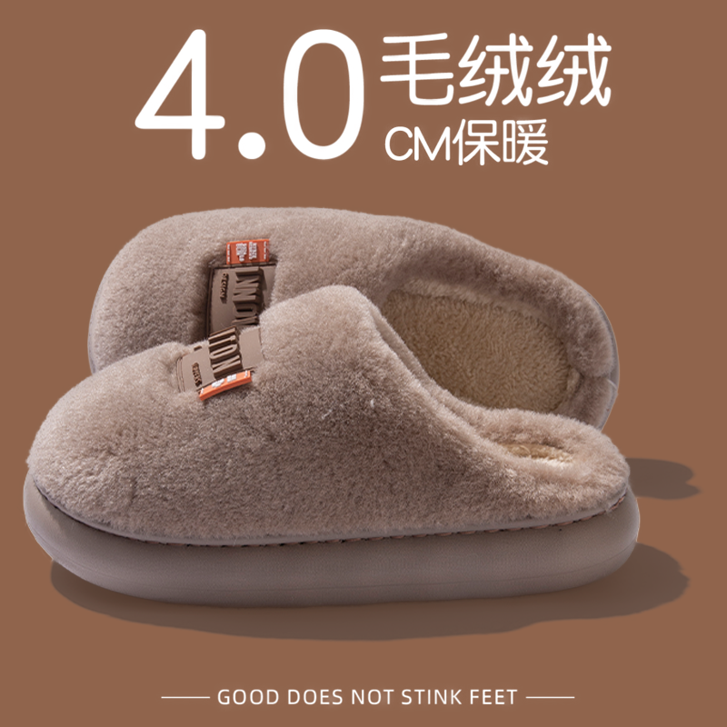 棉拖鞋男士秋冬季2025新款室内家居踩屎感毛绒保暖厚底防滑棉拖男,居家布艺,居家棉拖/棉鞋,淘宝优惠券,粉丝福利购,淘宝优惠卷