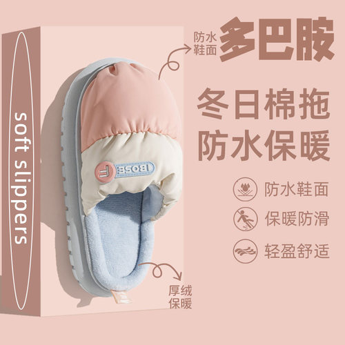 多巴胺棉拖鞋女士秋冬季2025新款