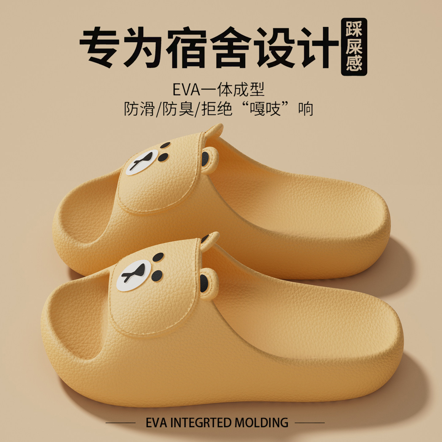 拖鞋女款学生宿舍防滑防臭开学季图片