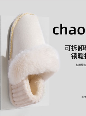 可拆卸棉拖鞋eva防水防滑专用配件可替换可拆洗内胆套可机洗鞋套