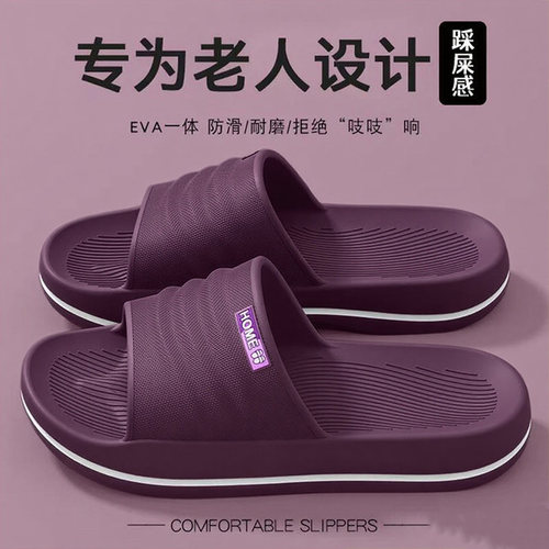 防滑老人拖鞋女士夏季外穿踩屎感