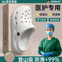 医用手术室洞洞鞋女款2025新款夏外穿不累脚防滑防臭ICU专用拖鞋